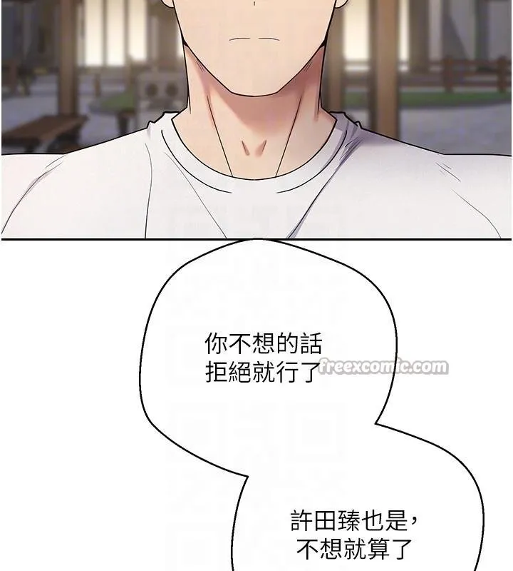第51话-霸道的哥哥也好有魅力♥ 45