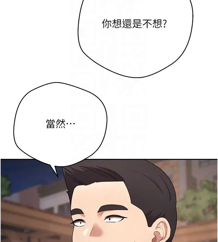 第51话-霸道的哥哥也好有魅力♥ 47