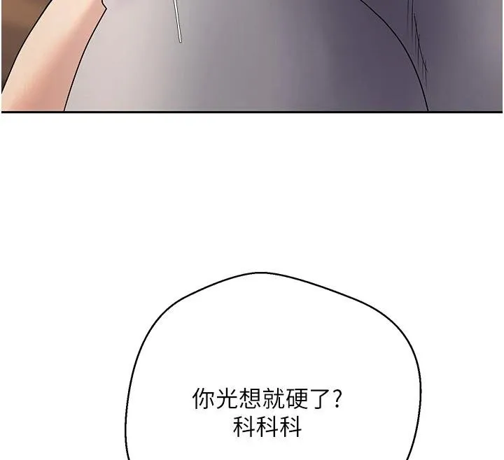 第51话-霸道的哥哥也好有魅力♥ 52