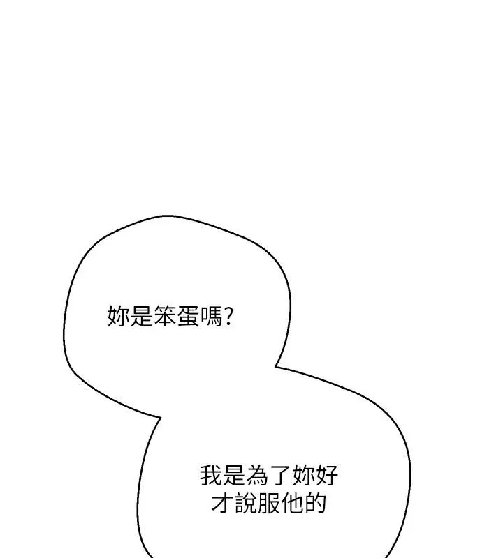 第51话-霸道的哥哥也好有魅力♥ 55