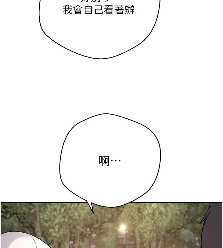 第51话-霸道的哥哥也好有魅力♥ 57