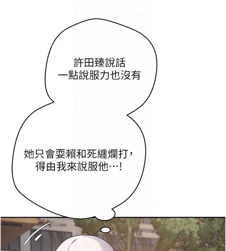 第51话-霸道的哥哥也好有魅力♥ 59