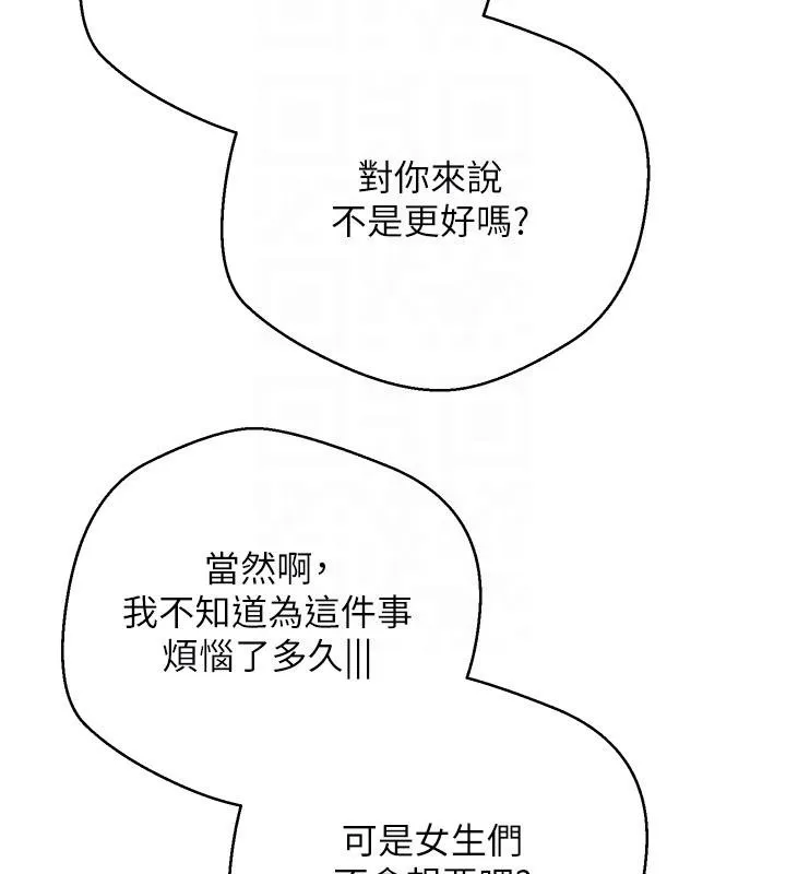 第51话-霸道的哥哥也好有魅力♥ 61