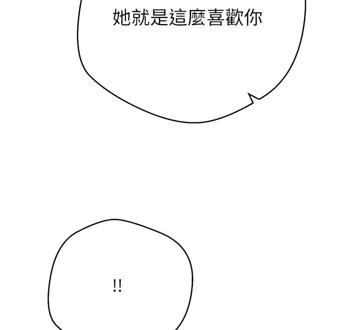第51话-霸道的哥哥也好有魅力♥ 66