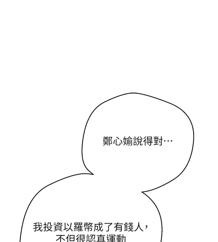 第51话-霸道的哥哥也好有魅力♥ 69