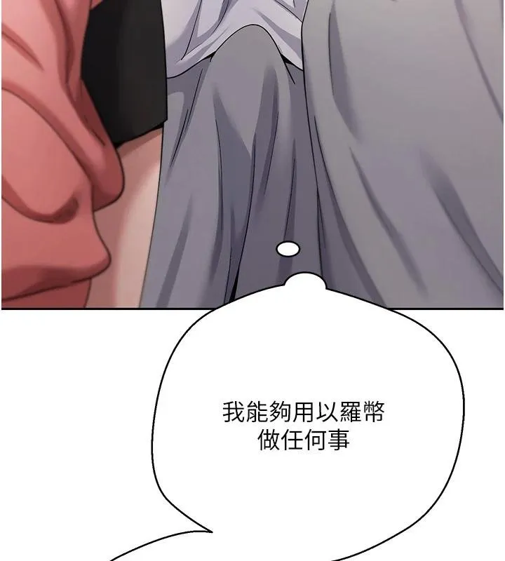 第51话-霸道的哥哥也好有魅力♥ 71