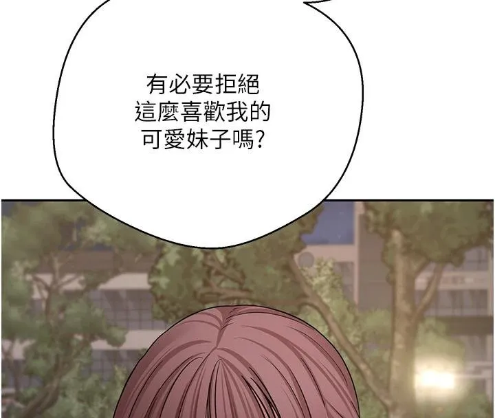 第51话-霸道的哥哥也好有魅力♥ 72