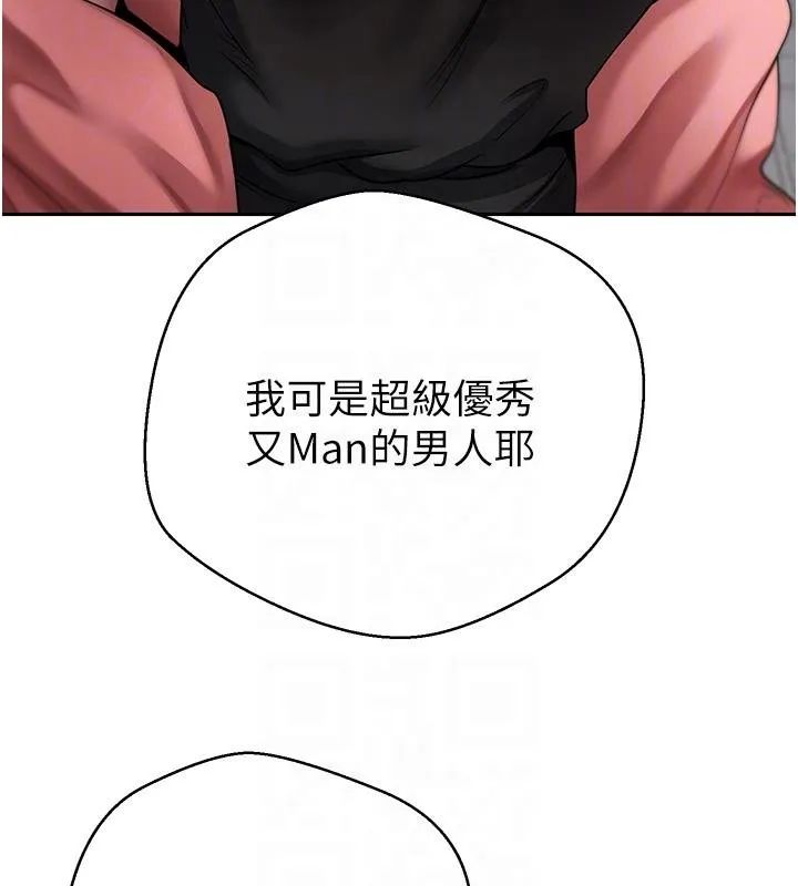 第51话-霸道的哥哥也好有魅力♥ 74