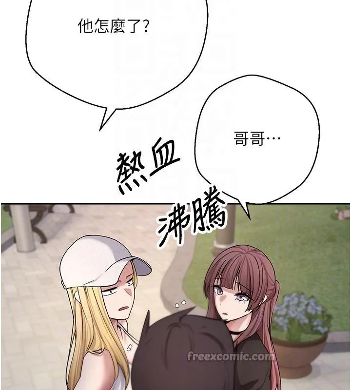 第51话-霸道的哥哥也好有魅力♥ 75