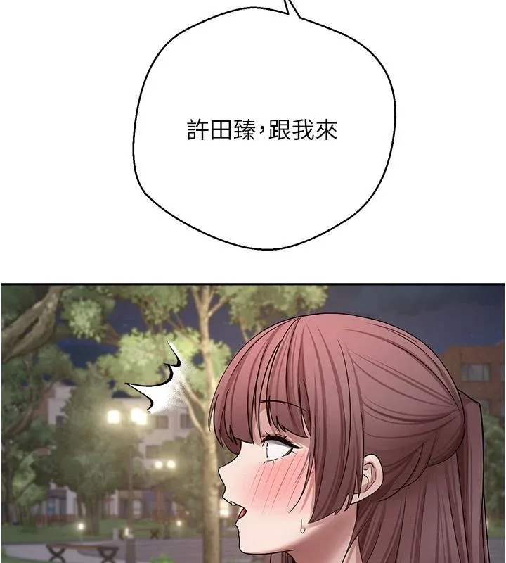 第51话-霸道的哥哥也好有魅力♥ 77