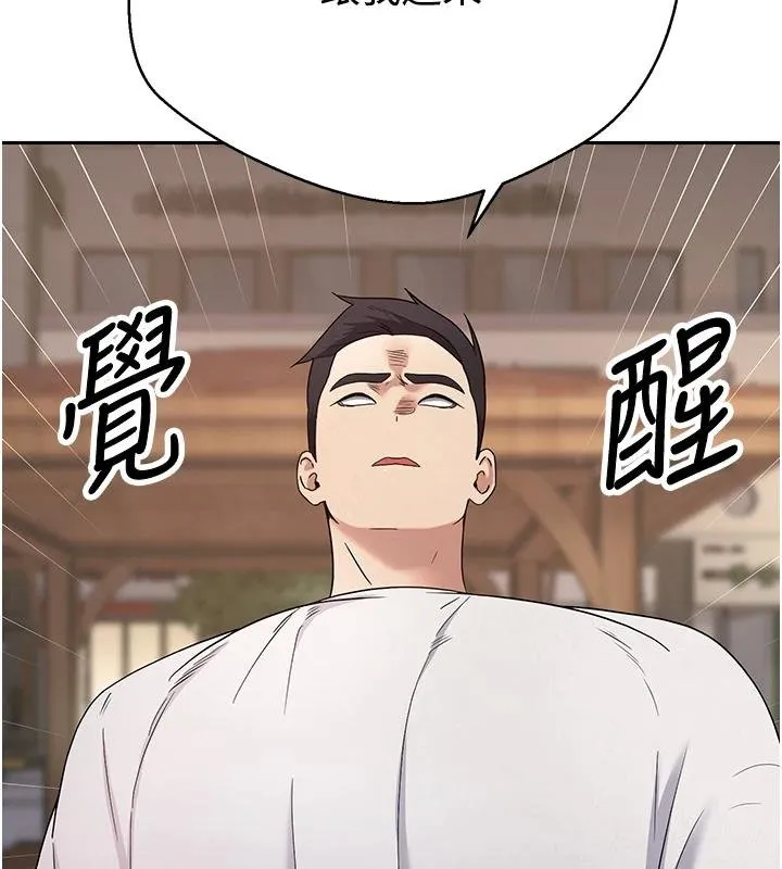 第51话-霸道的哥哥也好有魅力♥ 79