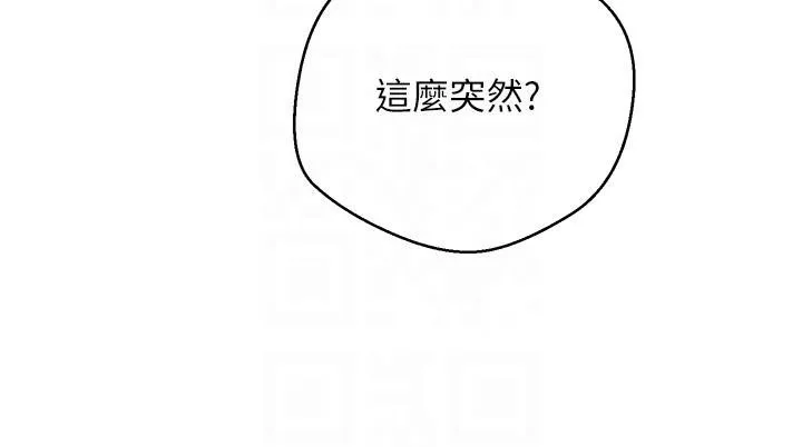 第51话-霸道的哥哥也好有魅力♥ 82