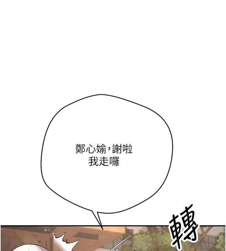 第51话-霸道的哥哥也好有魅力♥ 83