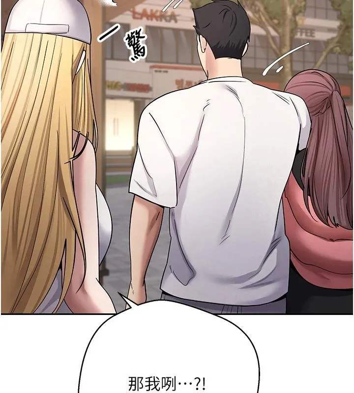 第51话-霸道的哥哥也好有魅力♥ 84