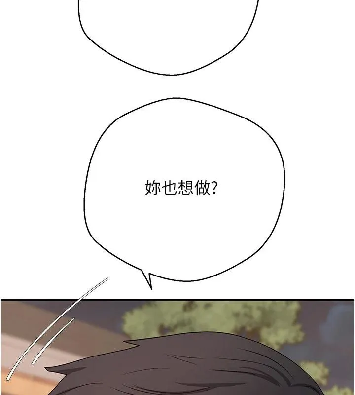 第51话-霸道的哥哥也好有魅力♥ 85