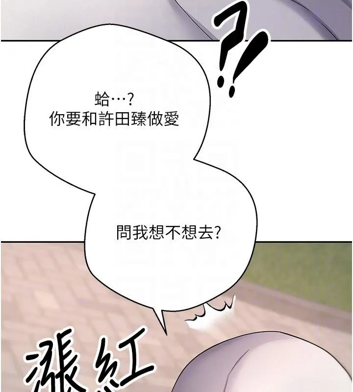 第51话-霸道的哥哥也好有魅力♥ 87