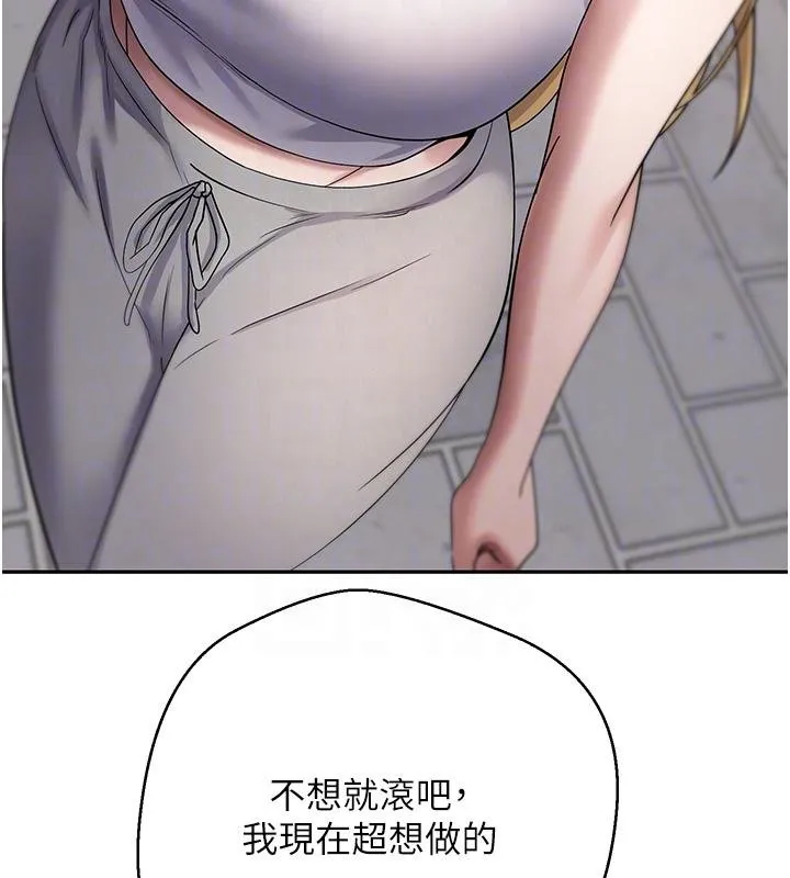 第51话-霸道的哥哥也好有魅力♥ 89
