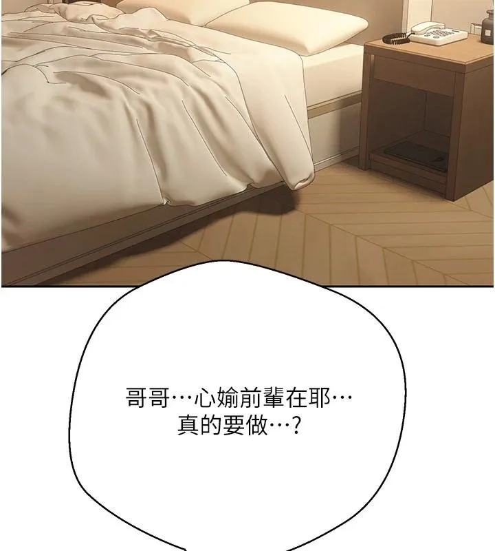 第51话-霸道的哥哥也好有魅力♥ 99