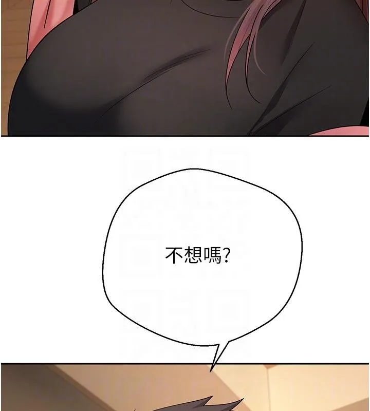 第51话-霸道的哥哥也好有魅力♥ 101