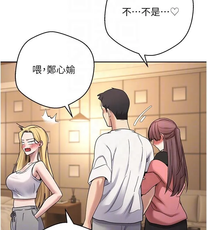第51话-霸道的哥哥也好有魅力♥ 103