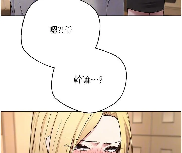 第51话-霸道的哥哥也好有魅力♥ 104