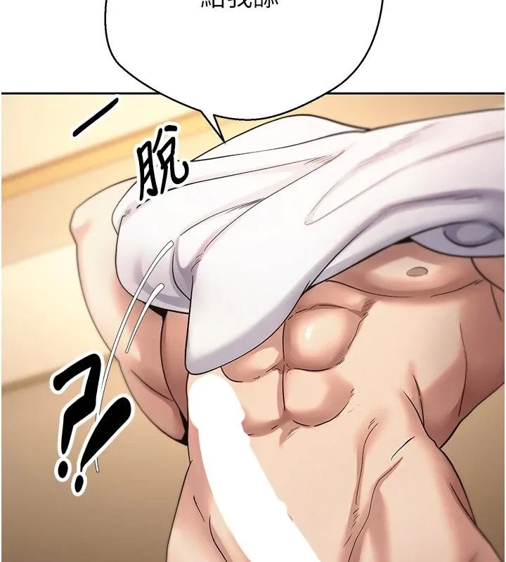 第51话-霸道的哥哥也好有魅力♥ 106