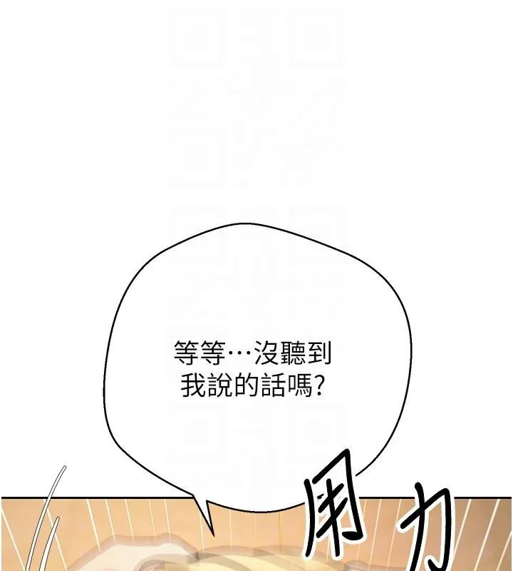 第51话-霸道的哥哥也好有魅力♥ 108