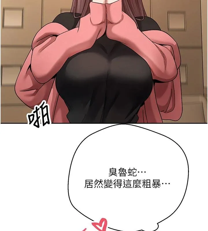 第51话-霸道的哥哥也好有魅力♥ 113