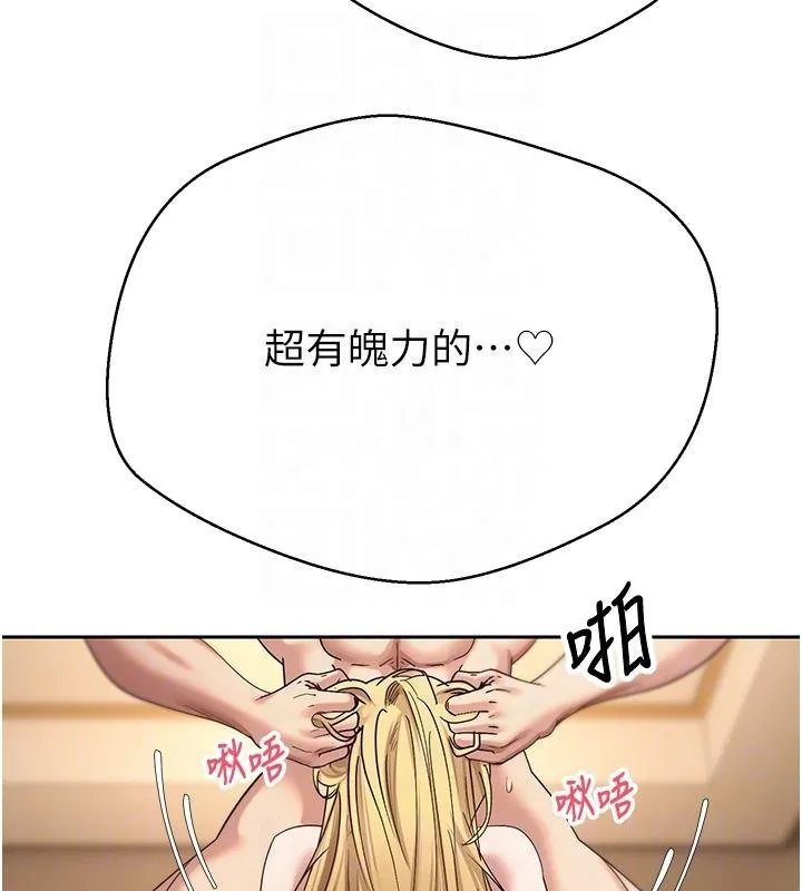 第51话-霸道的哥哥也好有魅力♥ 116