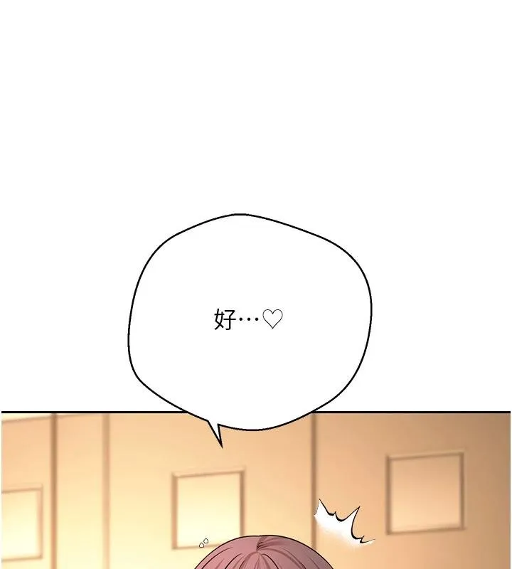 第51话-霸道的哥哥也好有魅力♥ 121