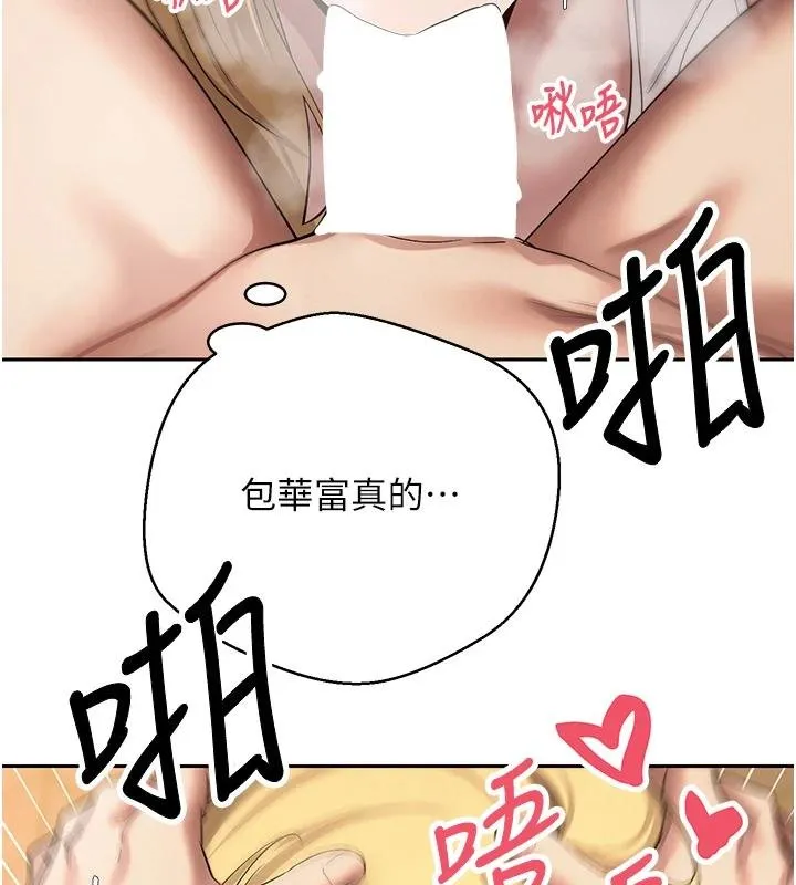 第51话-霸道的哥哥也好有魅力♥ 125