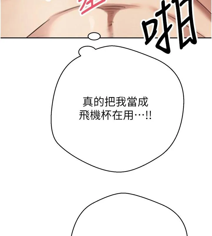 第51话-霸道的哥哥也好有魅力♥ 127