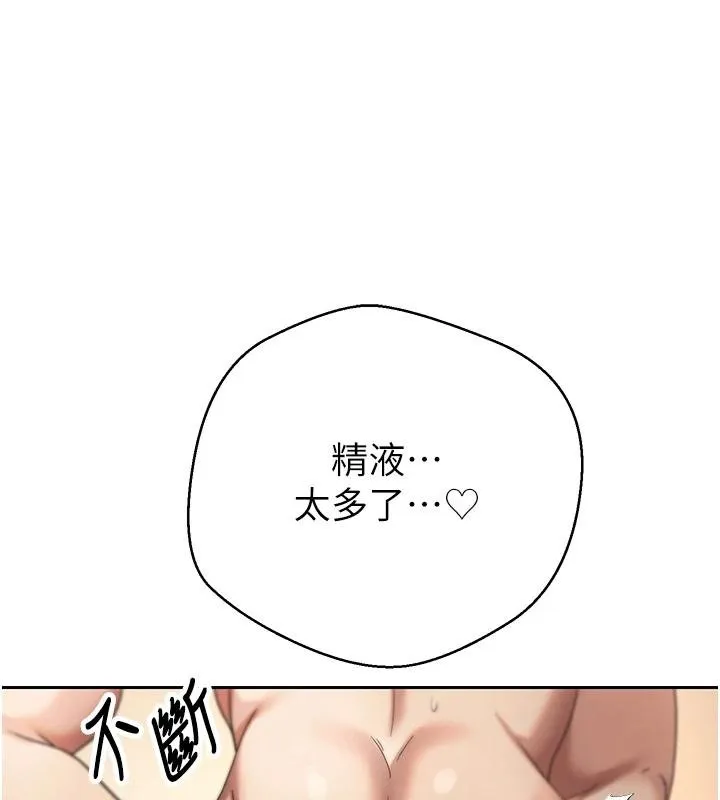 第51话-霸道的哥哥也好有魅力♥ 134