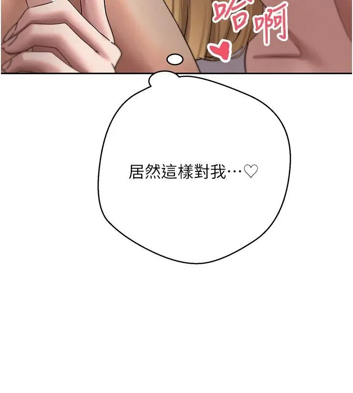 第51话-霸道的哥哥也好有魅力♥ 142