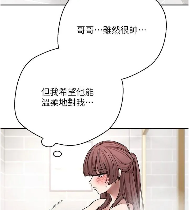 第51话-霸道的哥哥也好有魅力♥ 144