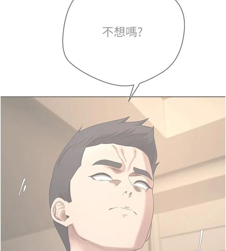 第51话-霸道的哥哥也好有魅力♥ 146