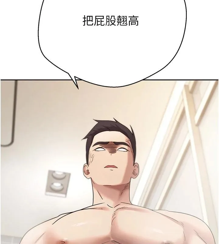 第51话-霸道的哥哥也好有魅力♥ 152
