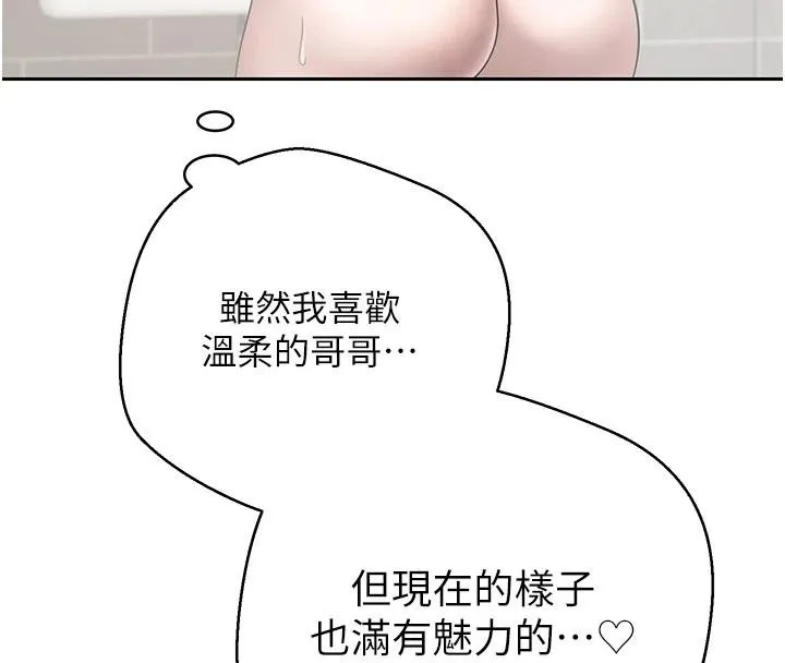 第51话-霸道的哥哥也好有魅力♥ 155