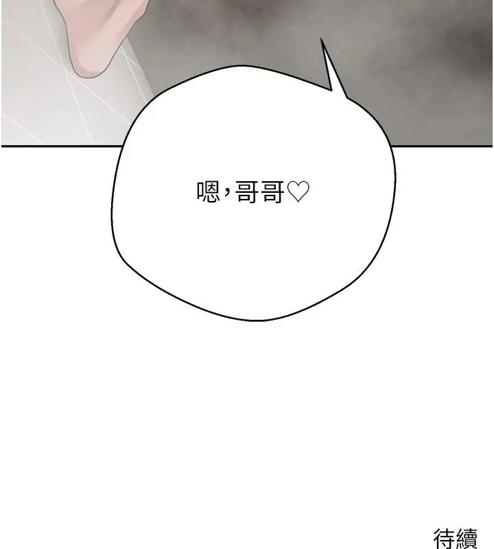 第51话-霸道的哥哥也好有魅力♥ 158