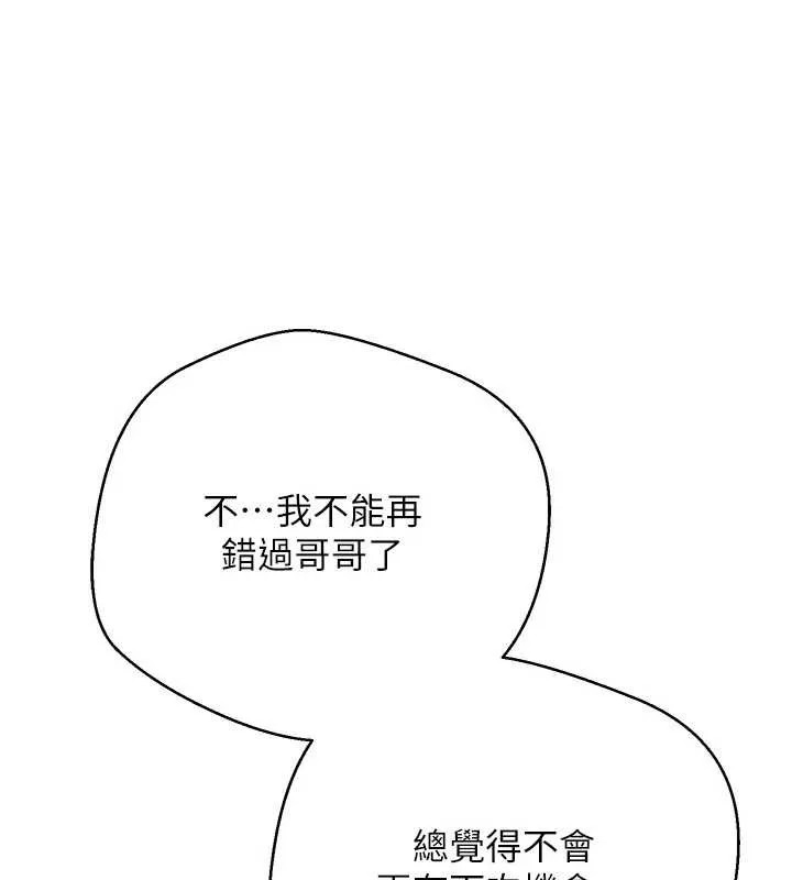 第52话-别急，妳们都有份 1