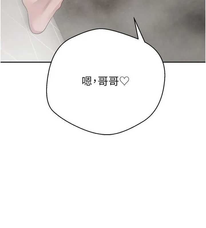 第52话-别急，妳们都有份 11