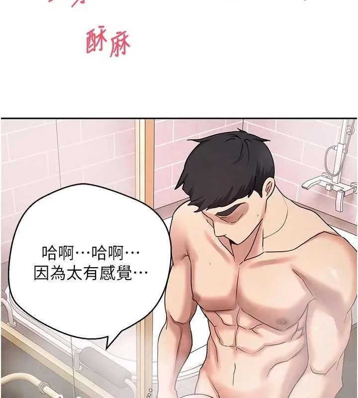 第52话-别急，妳们都有份 29