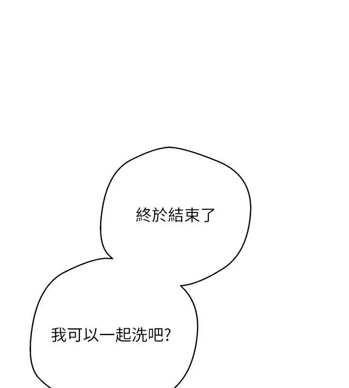 第52话-别急，妳们都有份 53