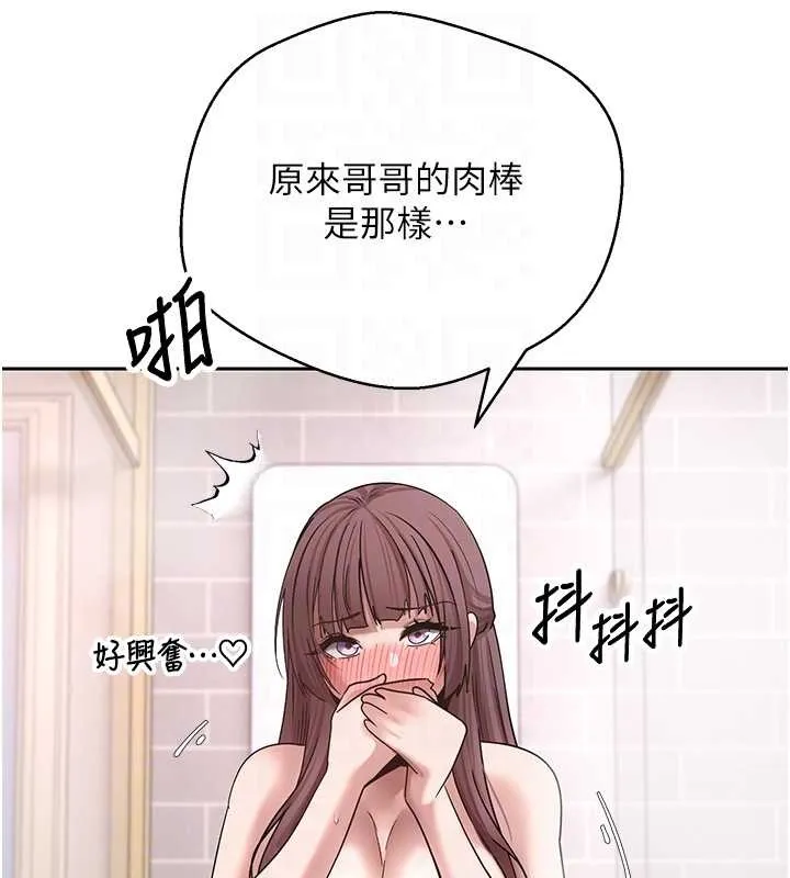 第52话-别急，妳们都有份 61