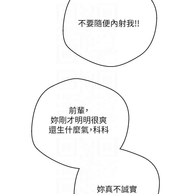 第52话-别急，妳们都有份 91