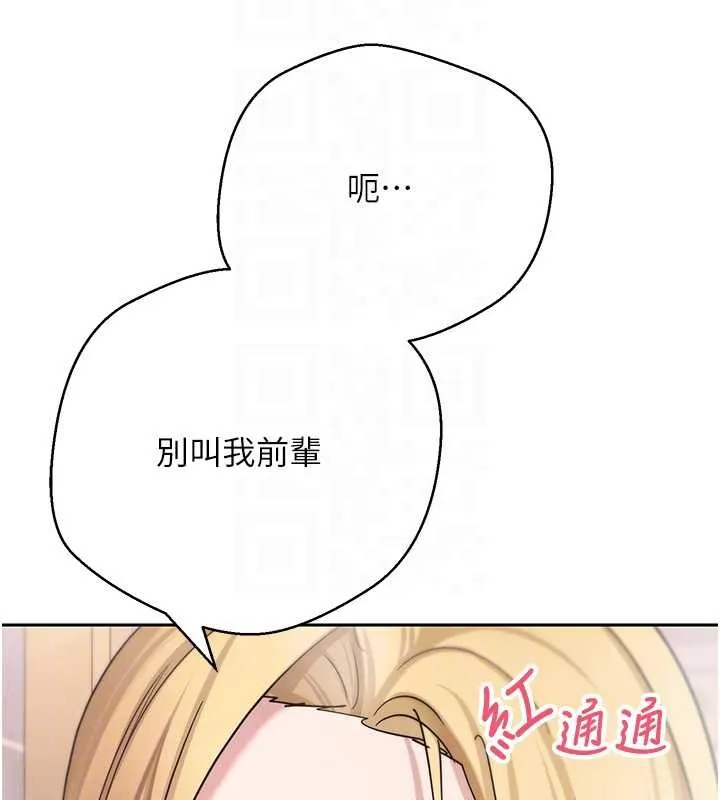 第52话-别急，妳们都有份 93