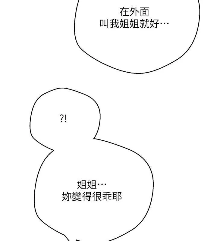 第52话-别急，妳们都有份 95
