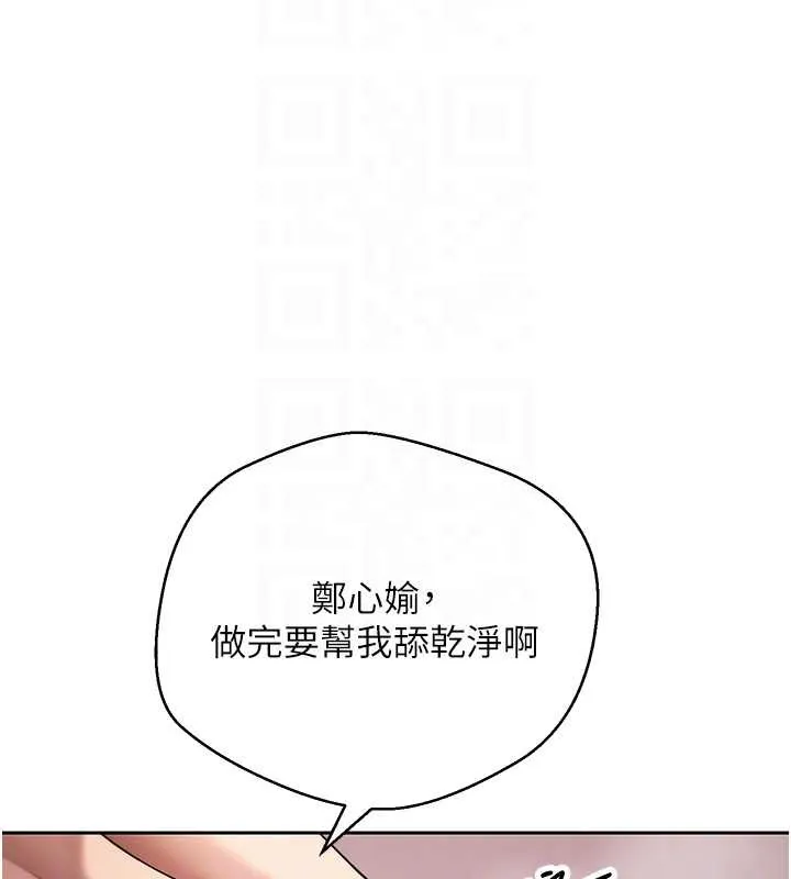 第52话-别急，妳们都有份 101