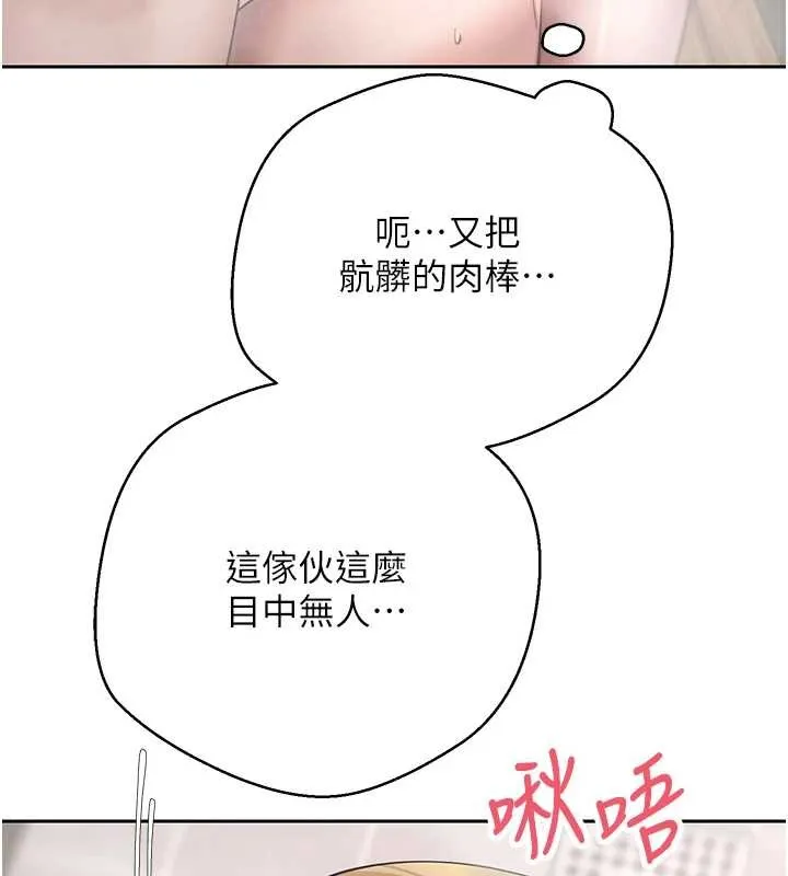 第52话-别急，妳们都有份 103