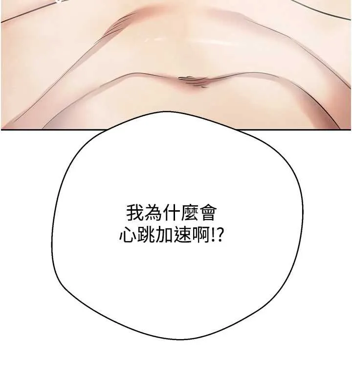 第52话-别急，妳们都有份 105